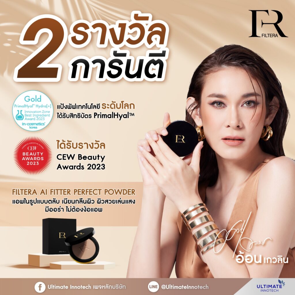 LINE_ALBUM_2567 AW คอนเทนต์ผลิตภัณฑ์ UTM_240221_1